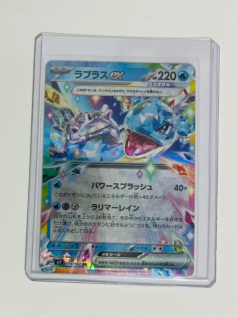 lapras EX