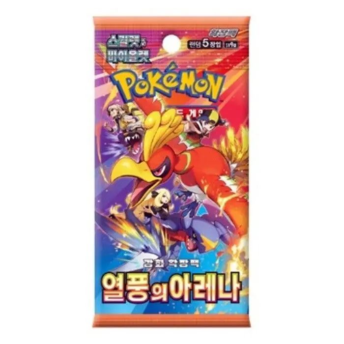 Heat Wave Arena (Korean)