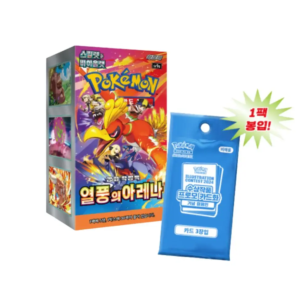 Heat Wave Arena BB with promo (korean)
