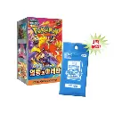 Heat Wave Arena BB with promo (korean)