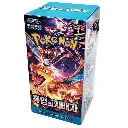 Ruler Of The Black Flame BB (korean)