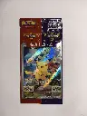 Pikachu promo card 001/SV-P