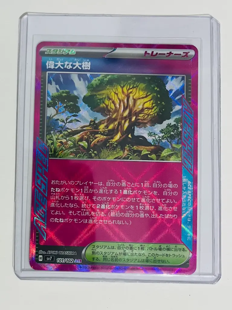 Venerable Tree ACE SPEC