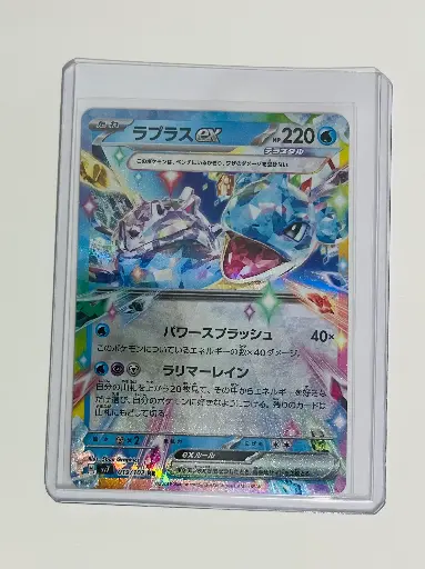 lapras EX