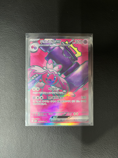 Tinkaton EX (SR)